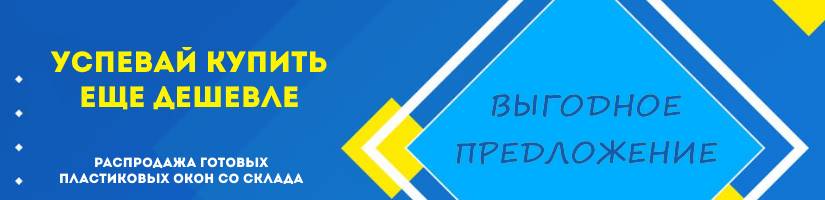 Акция: Выгодное предложение!