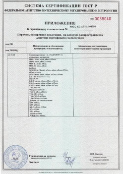 2017.10.11 Рубцовск - Приложение к сертификату Изделия крепежные т.м. Tech-KREP из полимерных материалов. ТУ 2291-001-99151810-2012