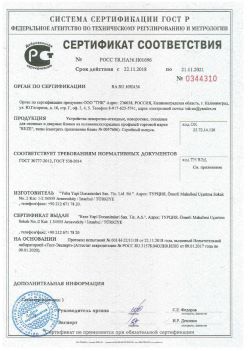 2018.11.22 Рубцовск - Устройства поворотно-откидные, поворотные, откидные для оконных и дверных блоков. ГОСТ 30777-2012