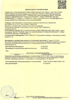 2019.08.07 Рубцовск - Стеклопакеты, стеклопакеты клееные строительного назначения.