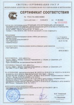 2019.08.12 Рубцовск - Профили поливинилхлоридные систем VEKA для оконных и дверных блоков ВЕКА РУС. ГОСТ 30673-2013