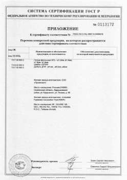 2019.11.16 Рубцовск - Приложение к сертификату Изделия крепежные из металла, торговая марка Tech-KREP. Серийный выпуск