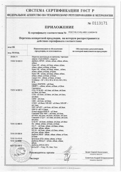 2019.11.16 Рубцовск - Приложение к сертификату Изделия крепежные из металла, торговая марка Tech-KREP. Серийный выпуск