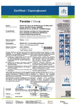 2019.12.20 Рубцовск - REHAU BT 70мм AD Поворотное, поворотно-откидное окно, откидное окно с глухим остеклением REHAU